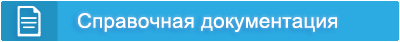 Справочная документация по функциональным возможностям ToTop Tool