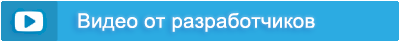 Обучающие видео от разработчиков ToTop Tool